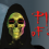 4PlaguesOfDeath